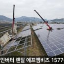 에프○○○태양광발전소 이미지