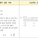으뜸나무수학학원