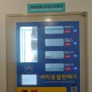 행운세탁빨래방 이미지