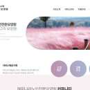 해피나라노인전문요양원 이미지