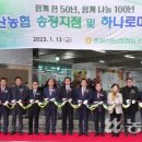 중울산농협 하나로마트 농민신문