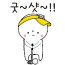 무늬만 쏭프로 골프투어 이미지