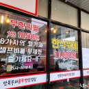 무쇠삼겹살 이미지