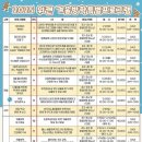 대전광역시 평송청소년문화센터 이미지