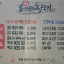 대실역북로3길 | 대구 용대리황태 다사맛집 황태전문점