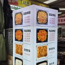 앗싸가오리무침 이미지