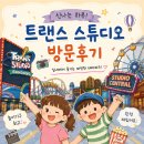 트랜스 스튜디오 치부부(Trans Studio Cibubur)- 자카르타 근교 실내 놀이동산 방문 후기