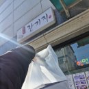송화잔기지떡 - 원주시 라옹정길 7 | 파주떡집 추천! 송화잔기지떡 포장 후기, 선물용으로 강추👍