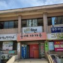 버스정류장(어등초교) 이미지