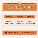 김용희세무회계