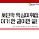 생활영어(입문반) 이미지