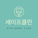 싹싹한클린 이미지