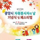광양자원
