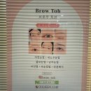 브로우토브