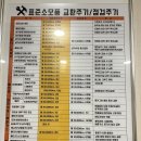 쉐보레 역곡바로정비 | 쉐보레 이쿼녹스 엔진오일 교환, 토요일 정비 꿀팁! 아침 7시에 가니까 8시 30분이면 끝?