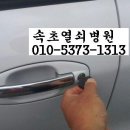 고성열쇠 이미지