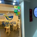 정만빙수