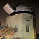 🚶‍♂️仲美山과 天文臺, observatory 이미지