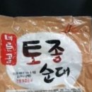(주)진성식품 이미지