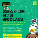 덕구네 이미지