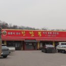 짬뽕타임 앞 이미지
