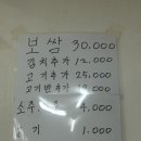 광주보쌈 이미지