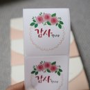 떡보의하루 교대점 | 감사답례떡 떡보의하루 교대점 사랑담 3호 구성 좋고 맛있고~