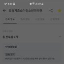 드림키즈소아청소년과의원 이미지