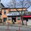모학촌 | 전북 완주 맛집 '모학촌' 모악산 등산 후 방문한 내돈내산 맛집