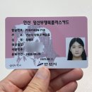 원선로3 | 안산 임산부 행복플러스카드, 직접 만들어봤어요!