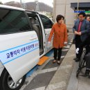 과천시교통약자이동지원센터 이미지