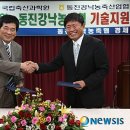 동진강낙농축협 이미지
