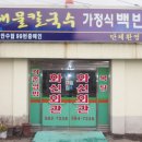 변산(능가산) 산행을 하고 이미지