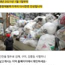 김해시, 내년 1월 쓰레기 처리비 인상 (+인천,강릉,구미는유보) 이미지