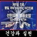 영등한의원 이미지