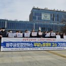 광주글로벌모터스 노동조합 이미지