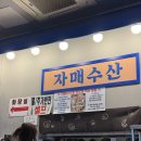 광현수산 이미지