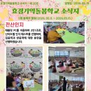 대구광역시지정효경기억학교 네이버블로그