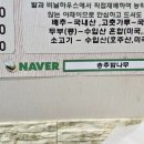 참나무능이버섯백숙 이미지