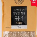 농업회사법인 유한회사 귀리랑 네이버블로그
