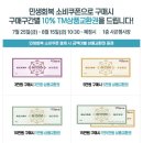 조이하비 민생회복쿠폰 이용 안내 이미지