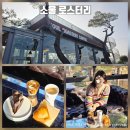 늘푸른소나무약국 | 춘천 카페 추천 리스트 소양강변 소나무숲 8,000평 소울로스터리