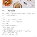 퀸레스토랑 | [속초] 켄싱턴 호텔 설악 - 2층 더 퀸 레스토랑 디너 후기