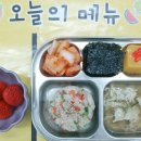 4/16 제철과일, 소고기야채볶음밥, 계란국, 김구이, 깍두기, 과일푸딩 이미지