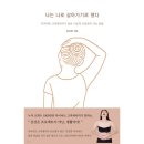 이상한빛