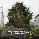 마산면사무소 이미지