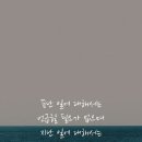 자.. 마지막 날이니까.. (좋은글!!) 이미지