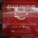 거가회해물탕