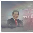 신천지 성도의 기도 / 신천기 42년 2월 3일 -1 이미지