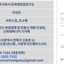 산청4태양광발전소 이미지